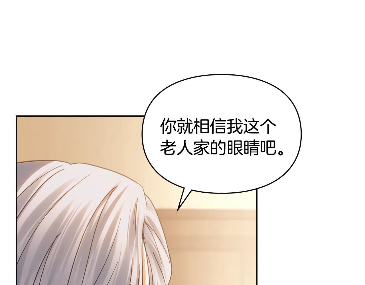 第65话 无法真心祝福 第19页