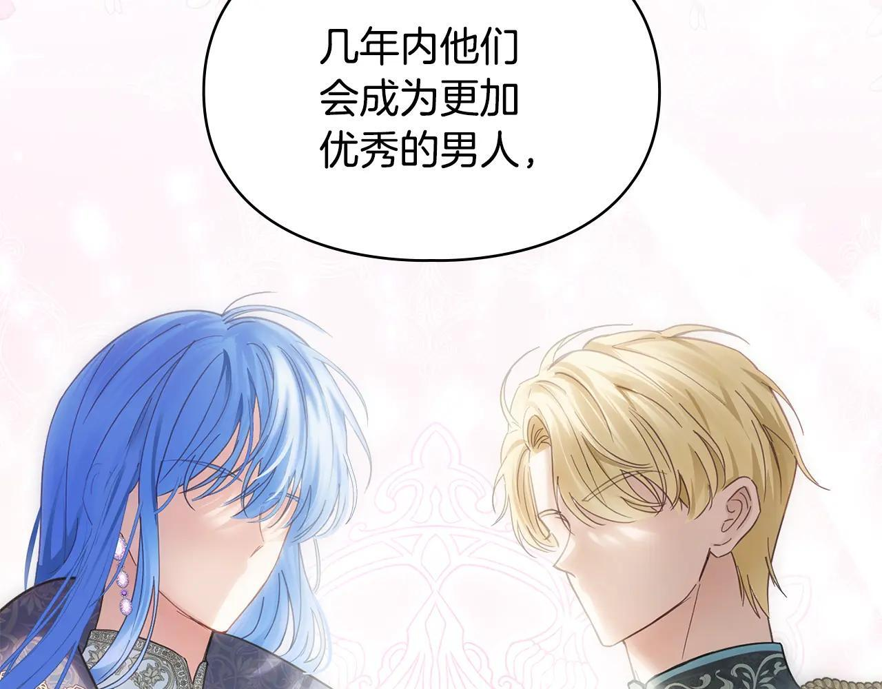 第65话 无法真心祝福 第22页