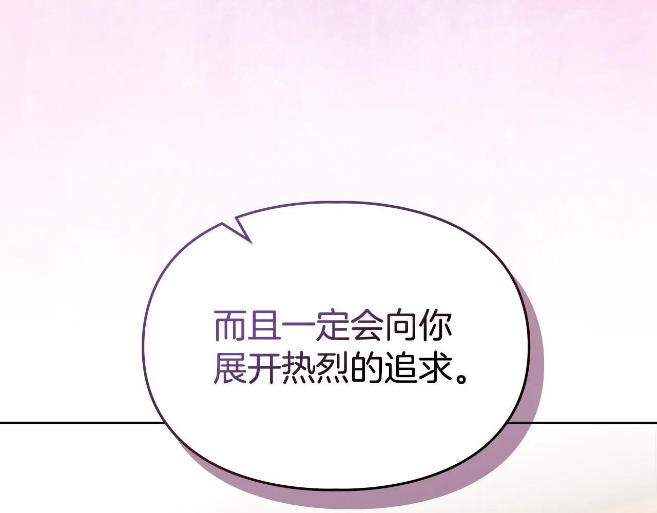 第65话 无法真心祝福 第25页