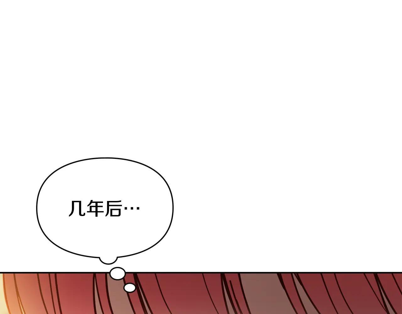 第65话 无法真心祝福 第29页