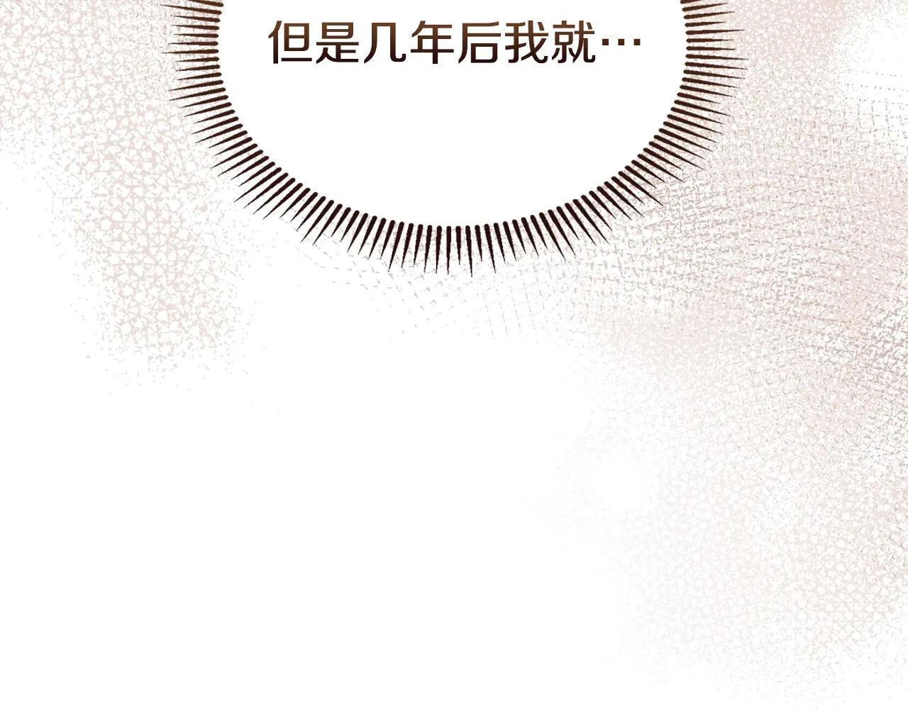 第65话 无法真心祝福 第32页