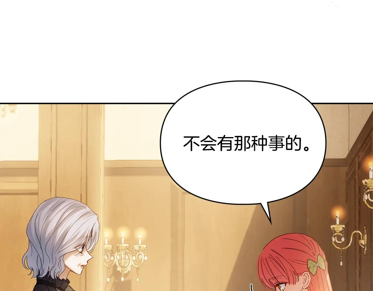 第65话 无法真心祝福 第33页