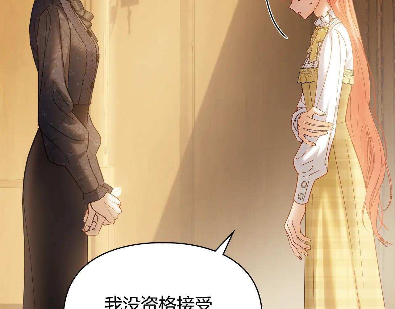 第65话 无法真心祝福 第34页