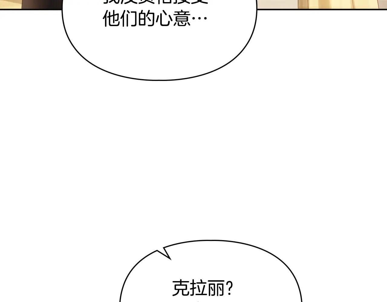 第65话 无法真心祝福 第35页