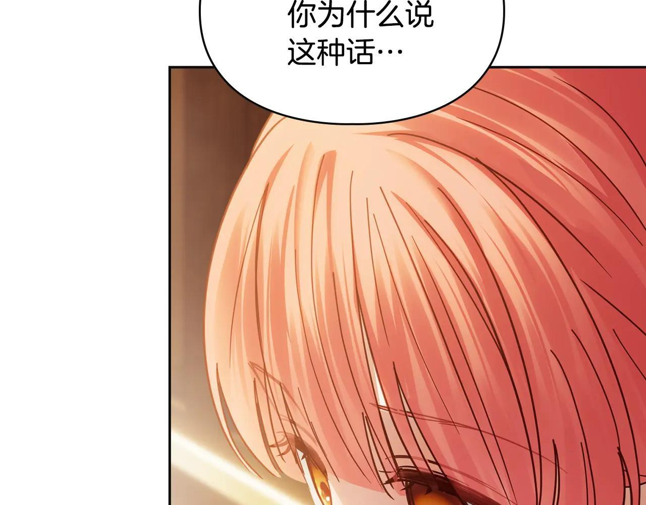 第65话 无法真心祝福 第36页