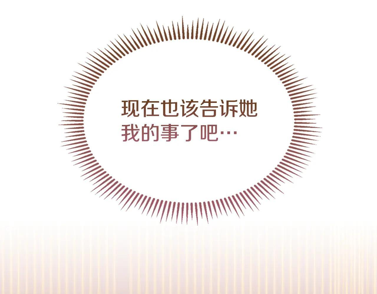第65话 无法真心祝福 第39页