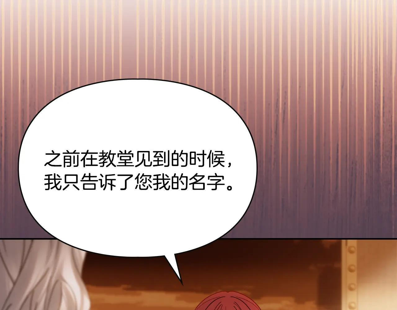 第65话 无法真心祝福 第40页