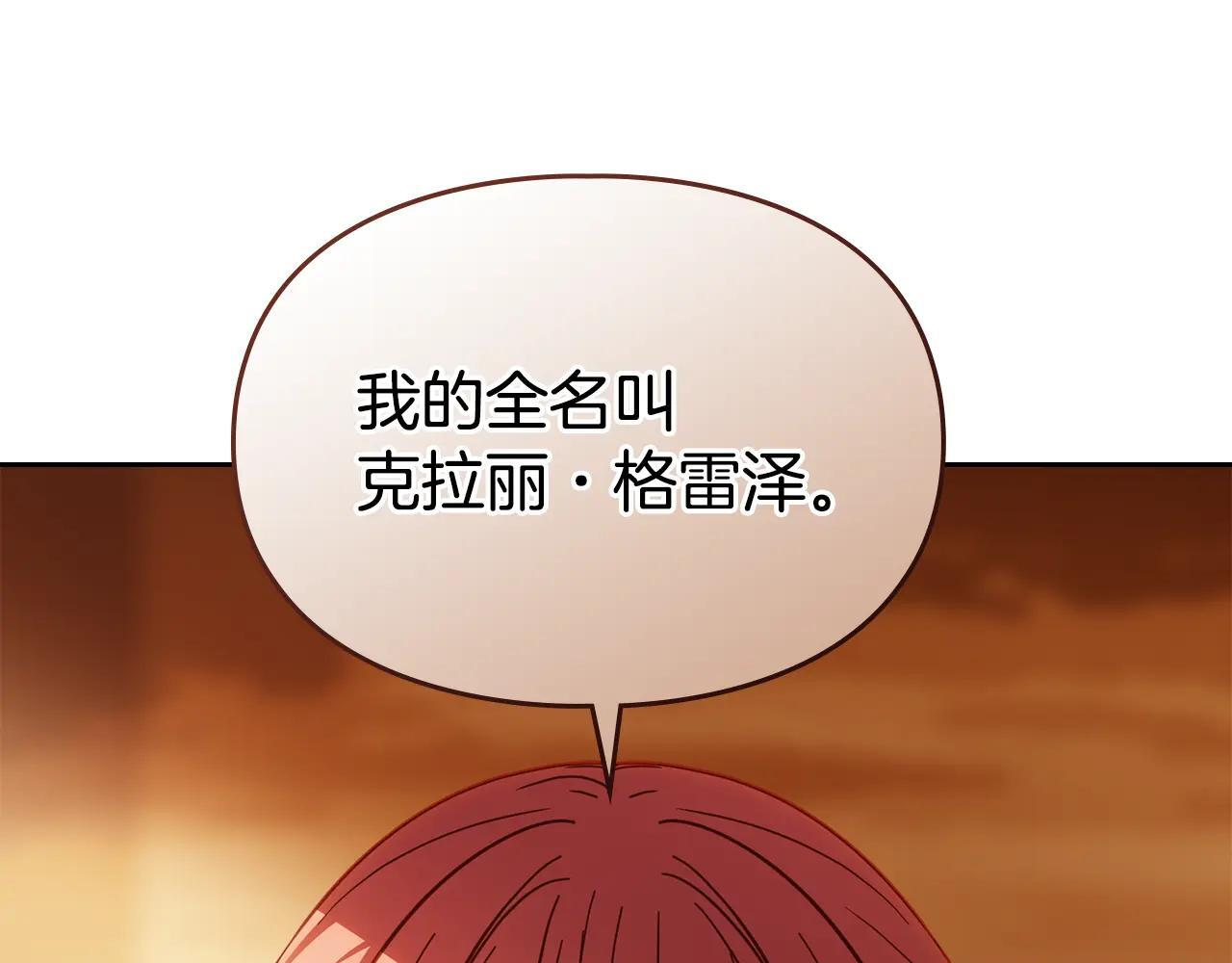 第65话 无法真心祝福 第43页