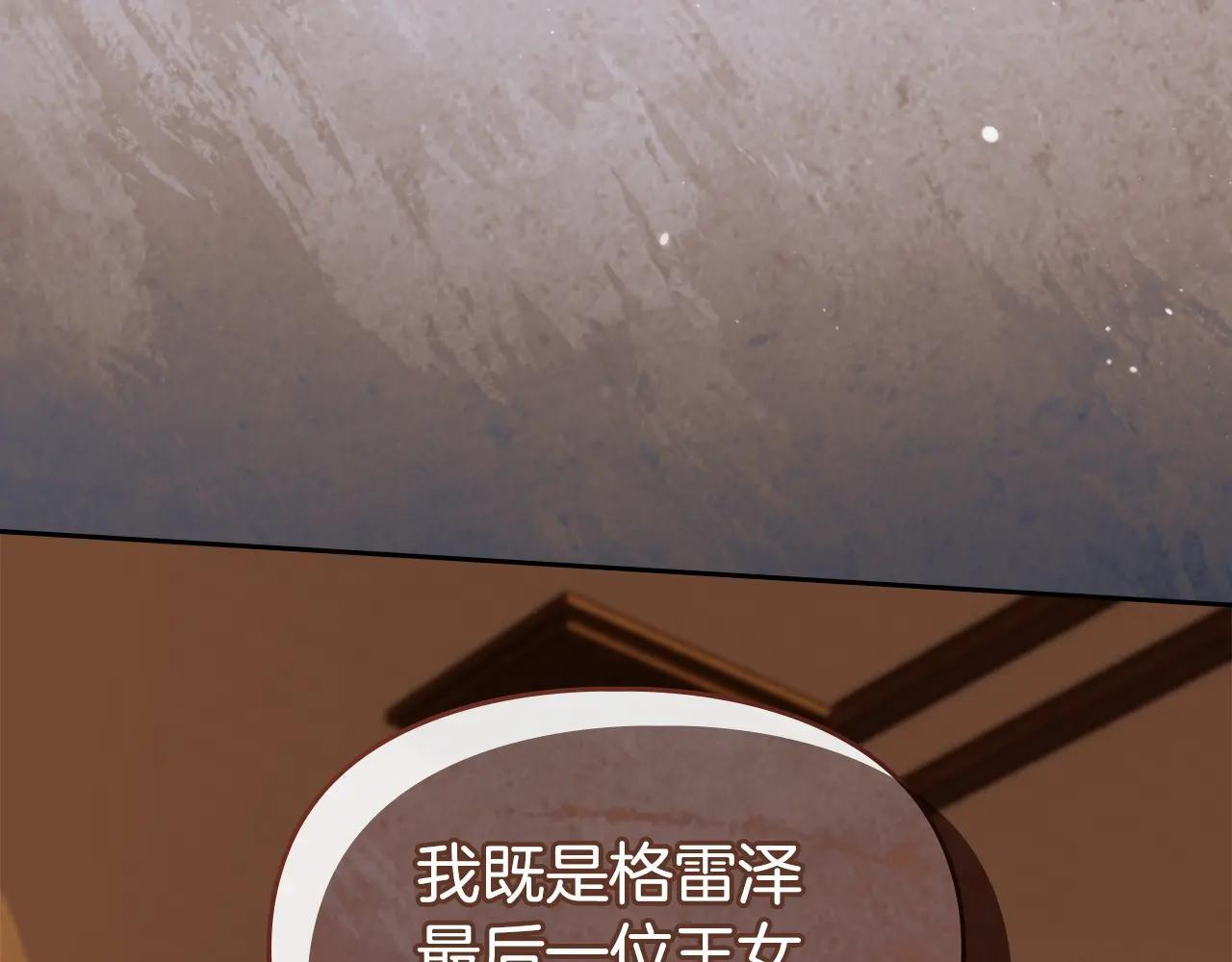 第65话 无法真心祝福 第46页