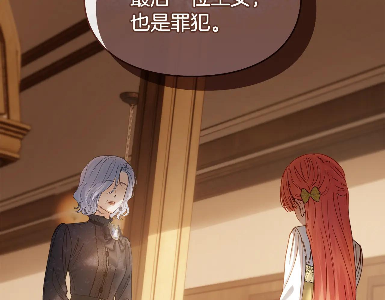 第65话 无法真心祝福 第47页