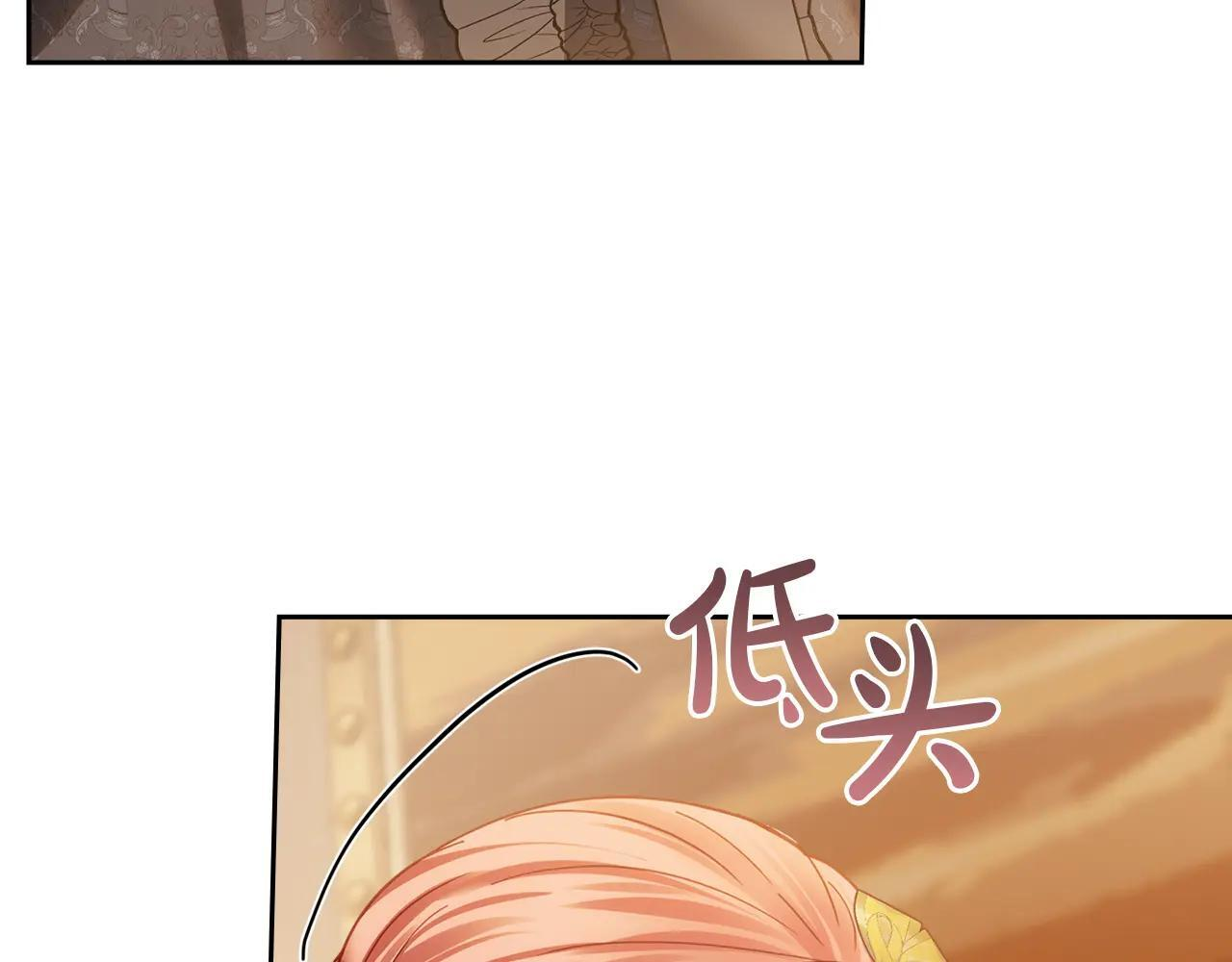 第65话 无法真心祝福 第53页