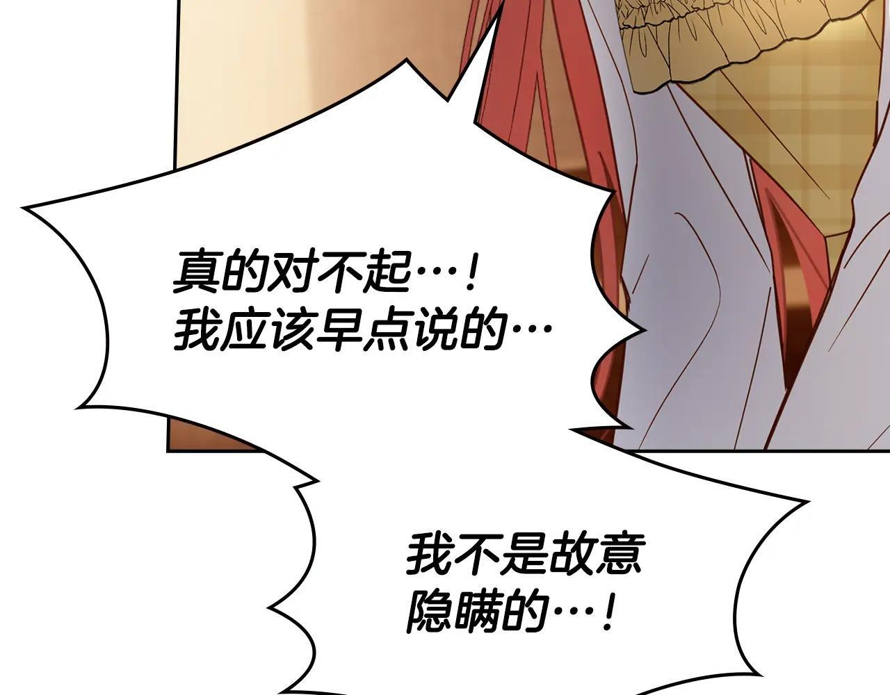 第65话 无法真心祝福 第55页