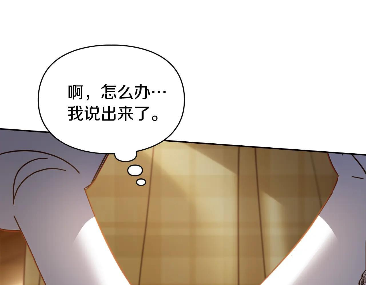 第65话 无法真心祝福 第57页