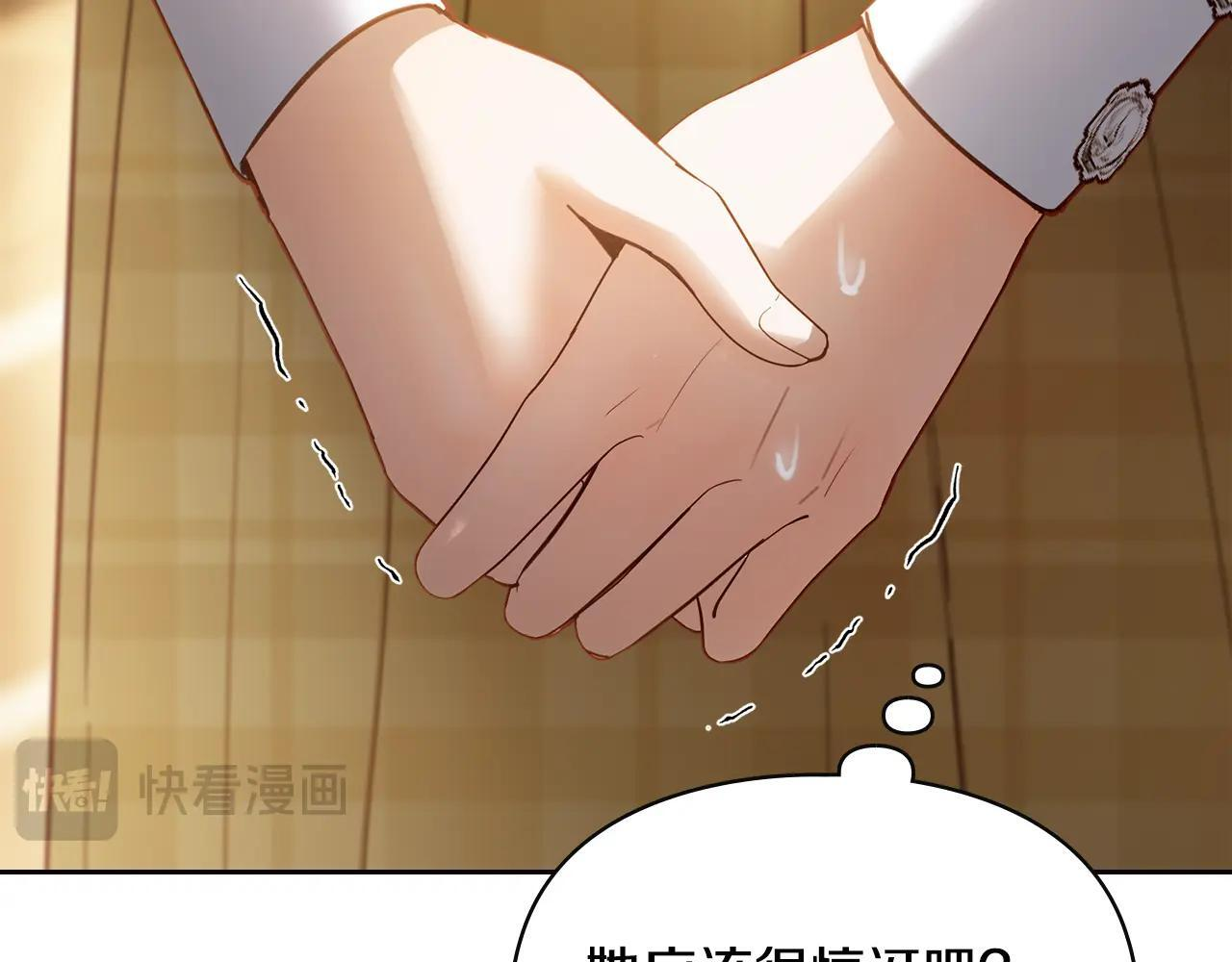 第65话 无法真心祝福 第58页