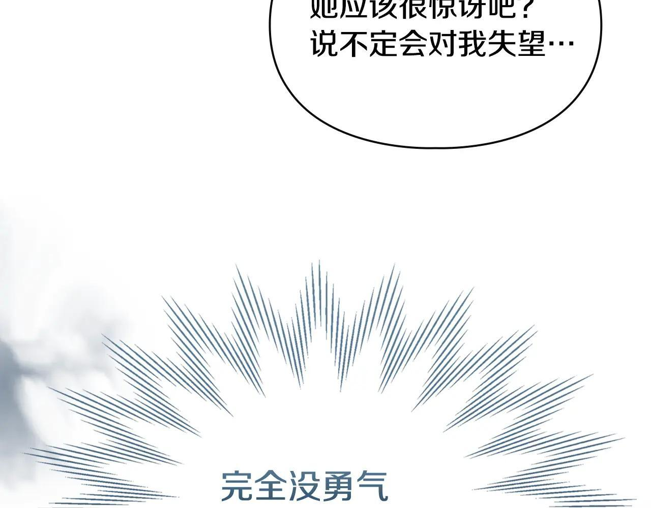 第65话 无法真心祝福 第59页