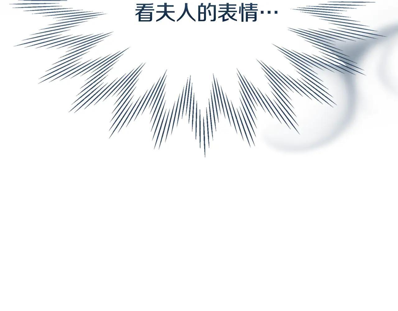 第65话 无法真心祝福 第60页