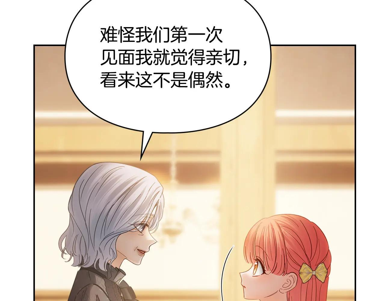 第65话 无法真心祝福 第70页