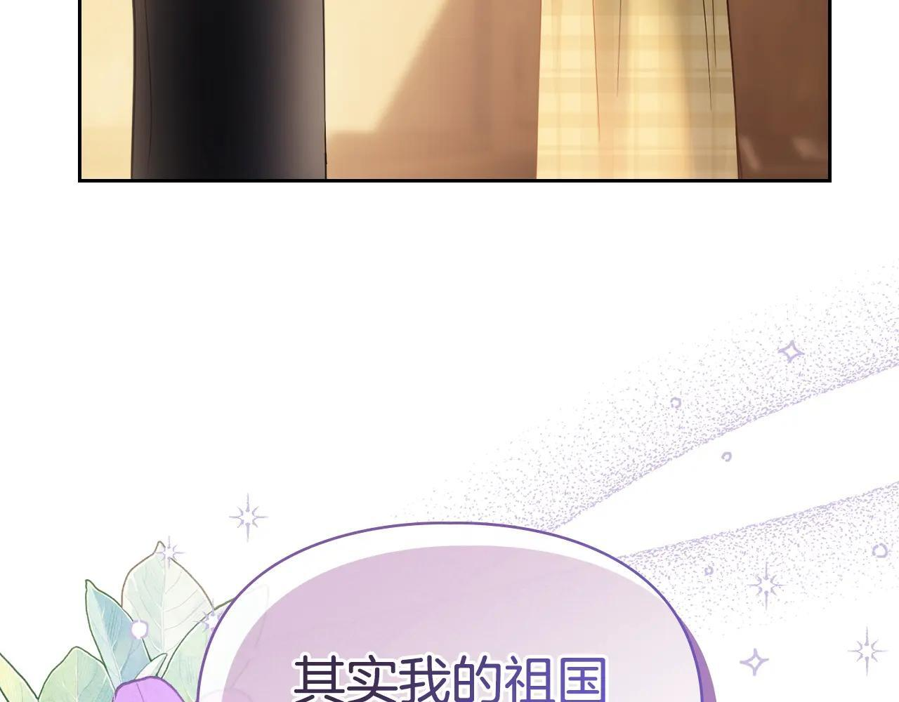第65话 无法真心祝福 第72页