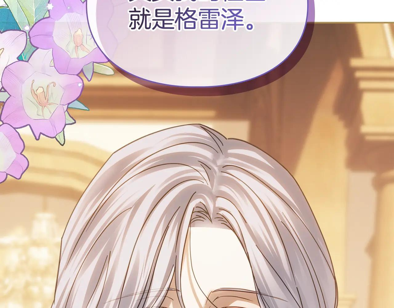 第65话 无法真心祝福 第73页