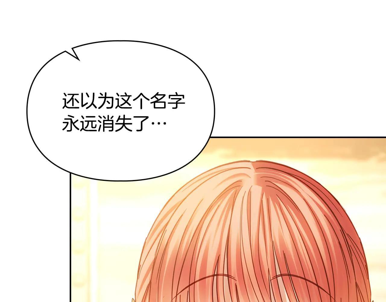 第65话 无法真心祝福 第77页