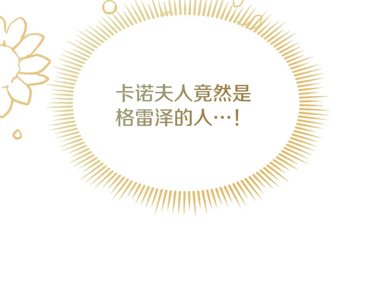 第65话 无法真心祝福 第83页