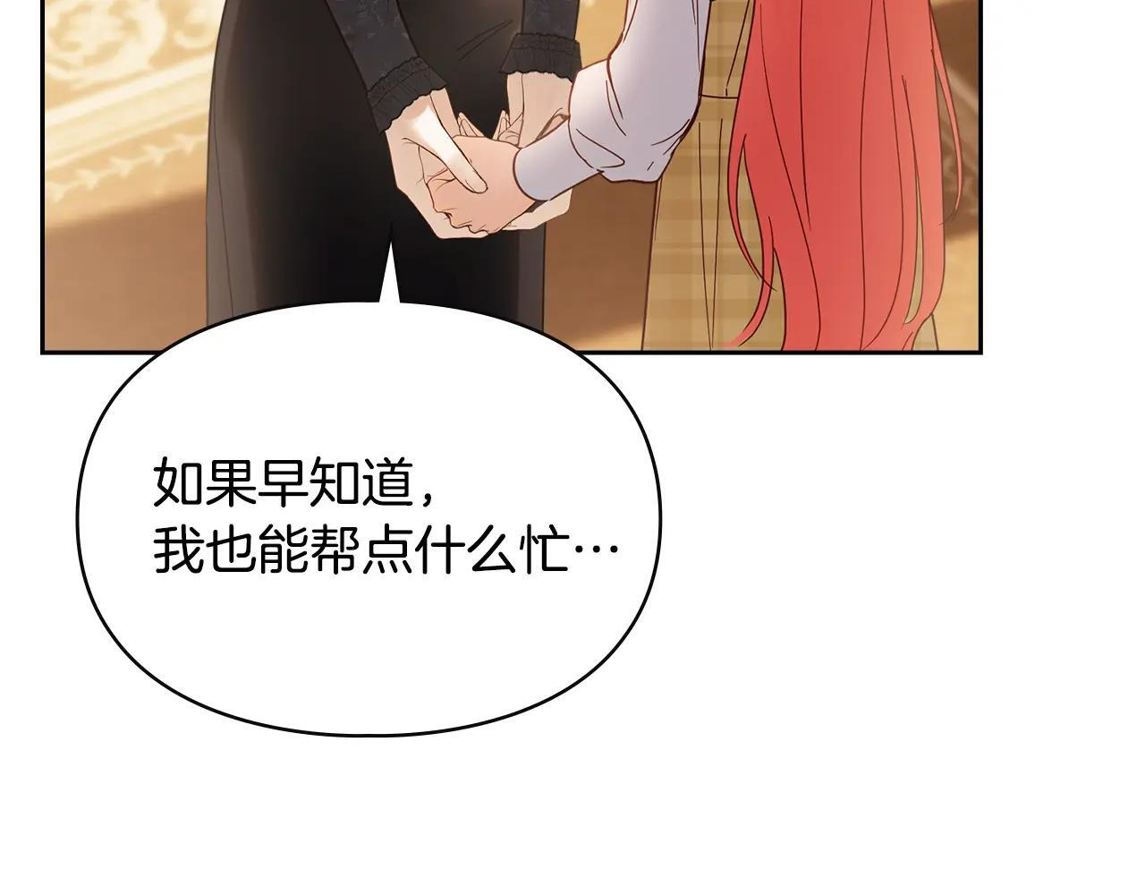 第65话 无法真心祝福 第86页