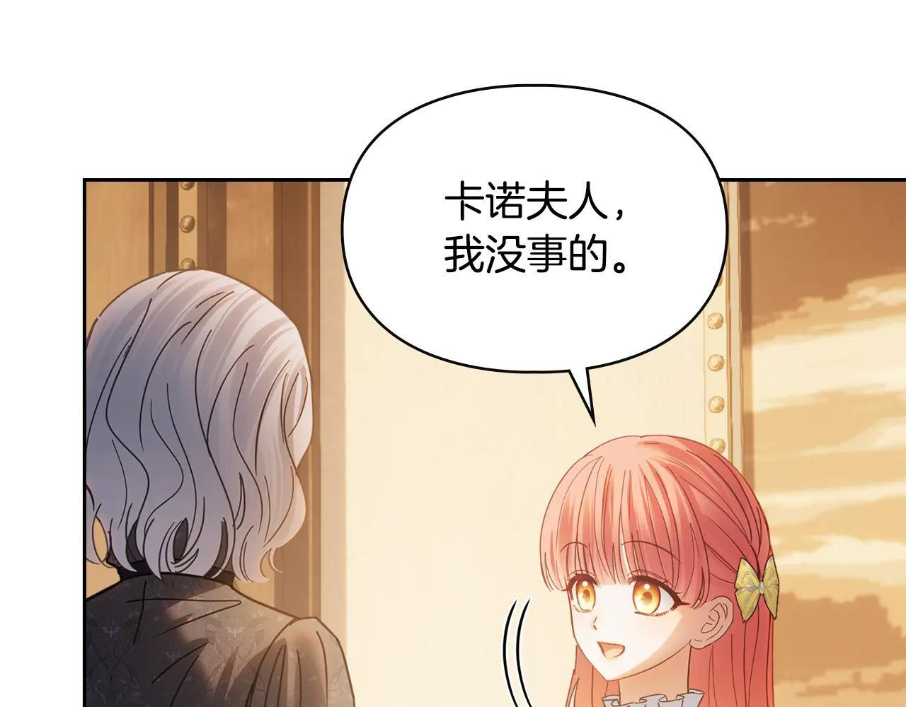 第65话 无法真心祝福 第87页
