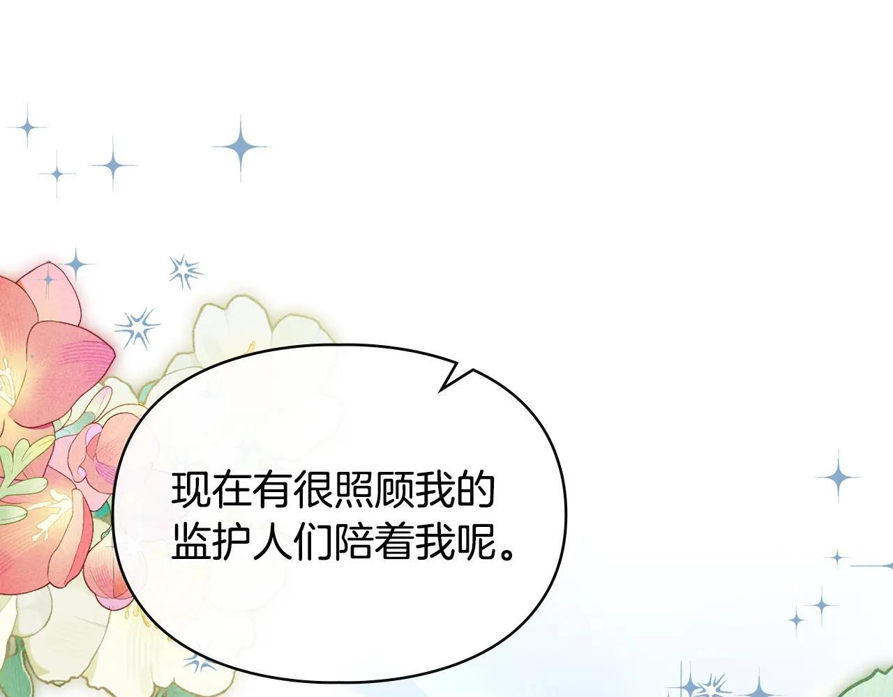 第65话 无法真心祝福 第90页