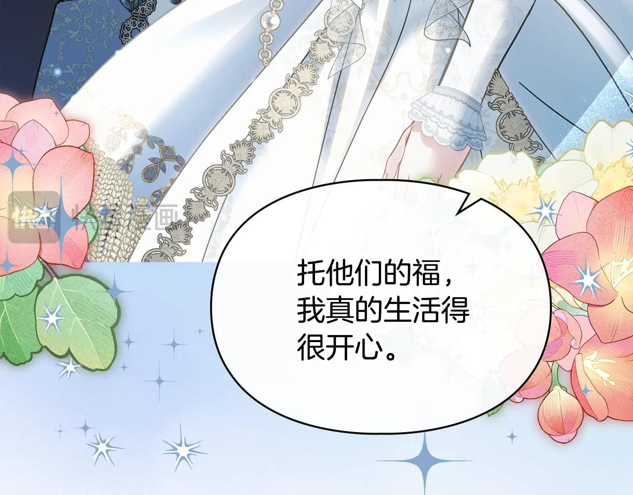 第65话 无法真心祝福 第93页