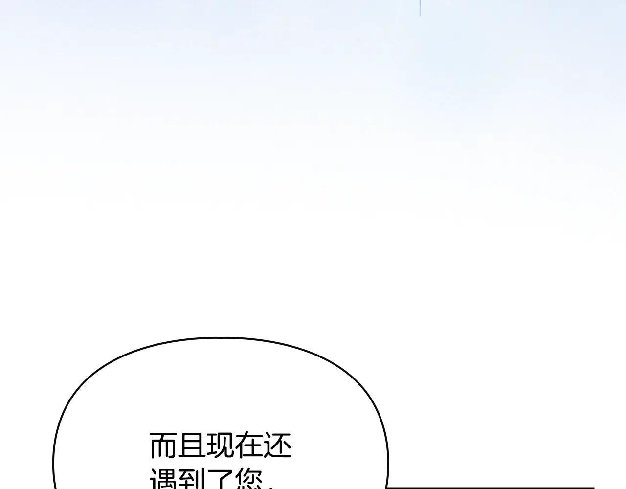 第65话 无法真心祝福 第94页