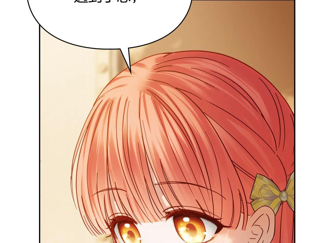 第65话 无法真心祝福 第95页