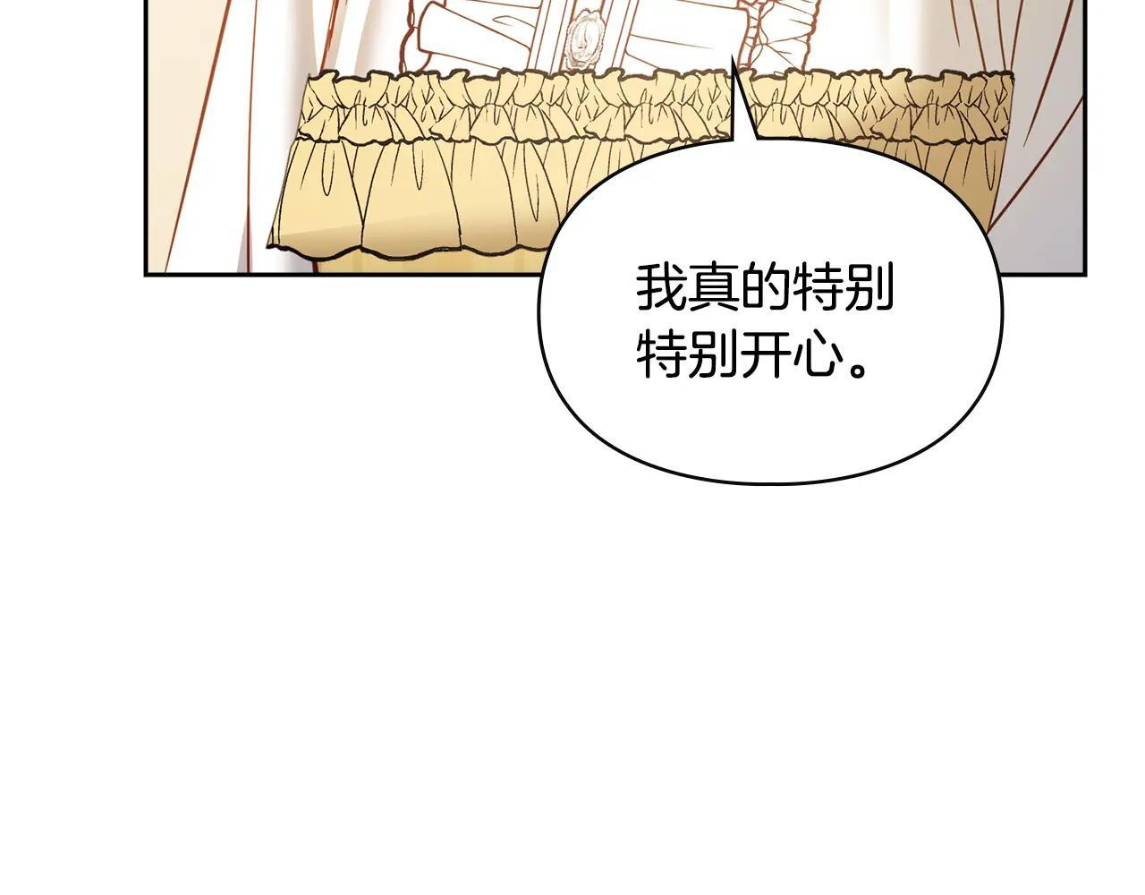 第65话 无法真心祝福 第97页