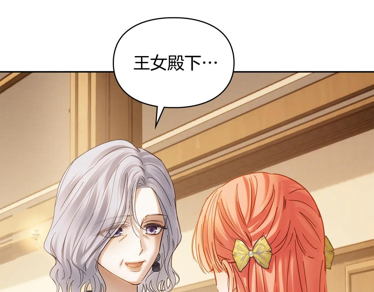 第65话 无法真心祝福 第98页