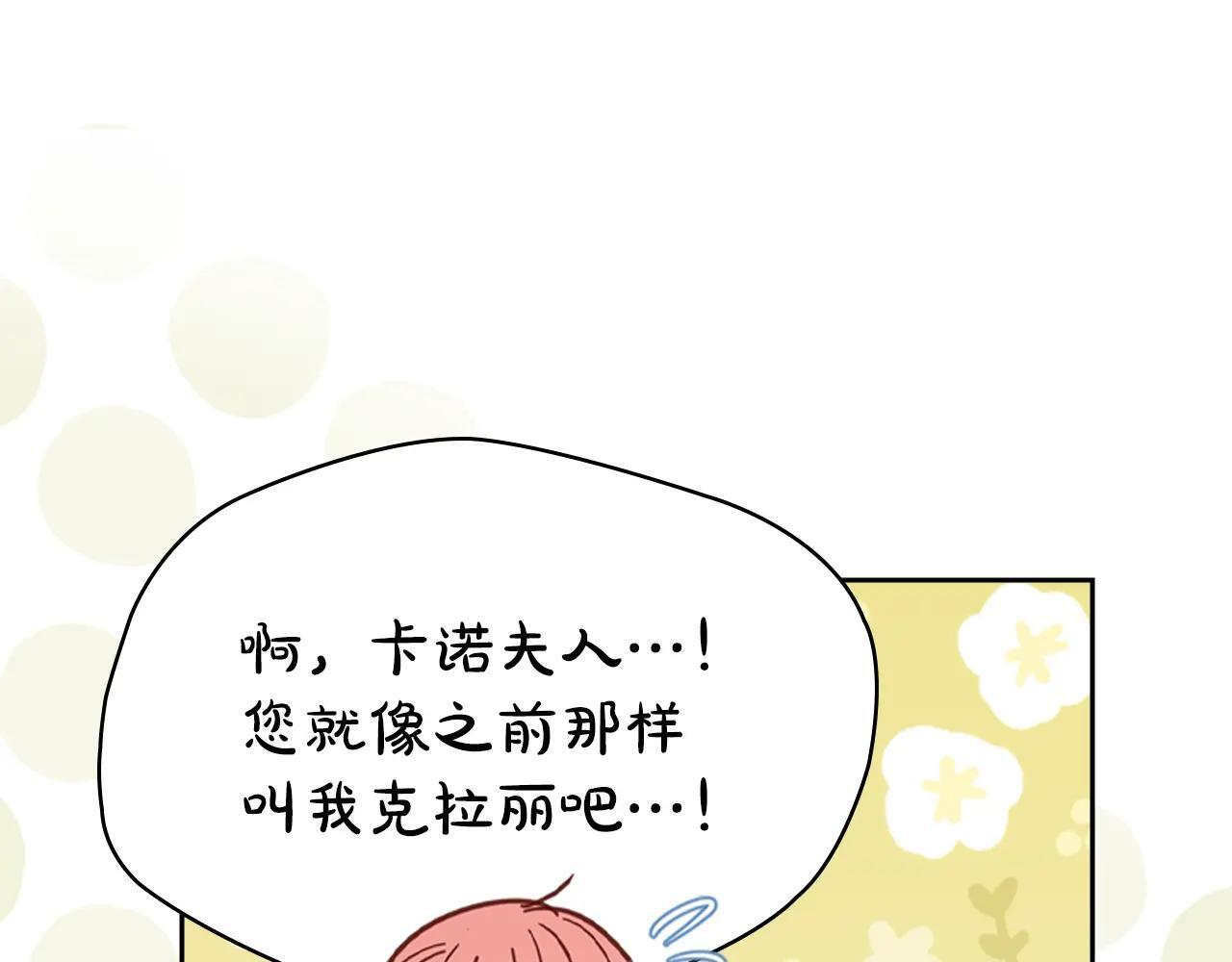 第65话 无法真心祝福 第101页
