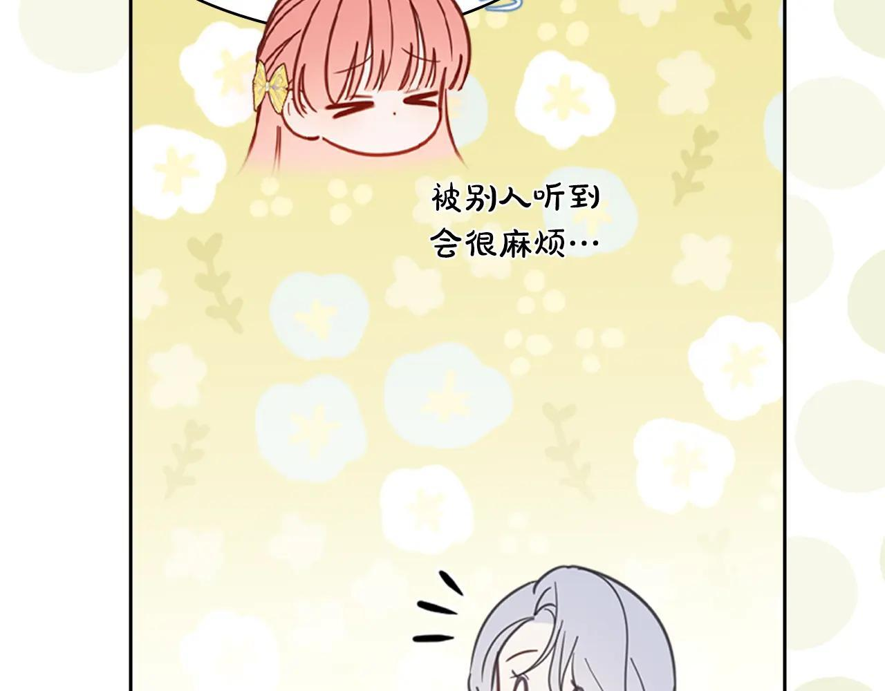 第65话 无法真心祝福 第102页
