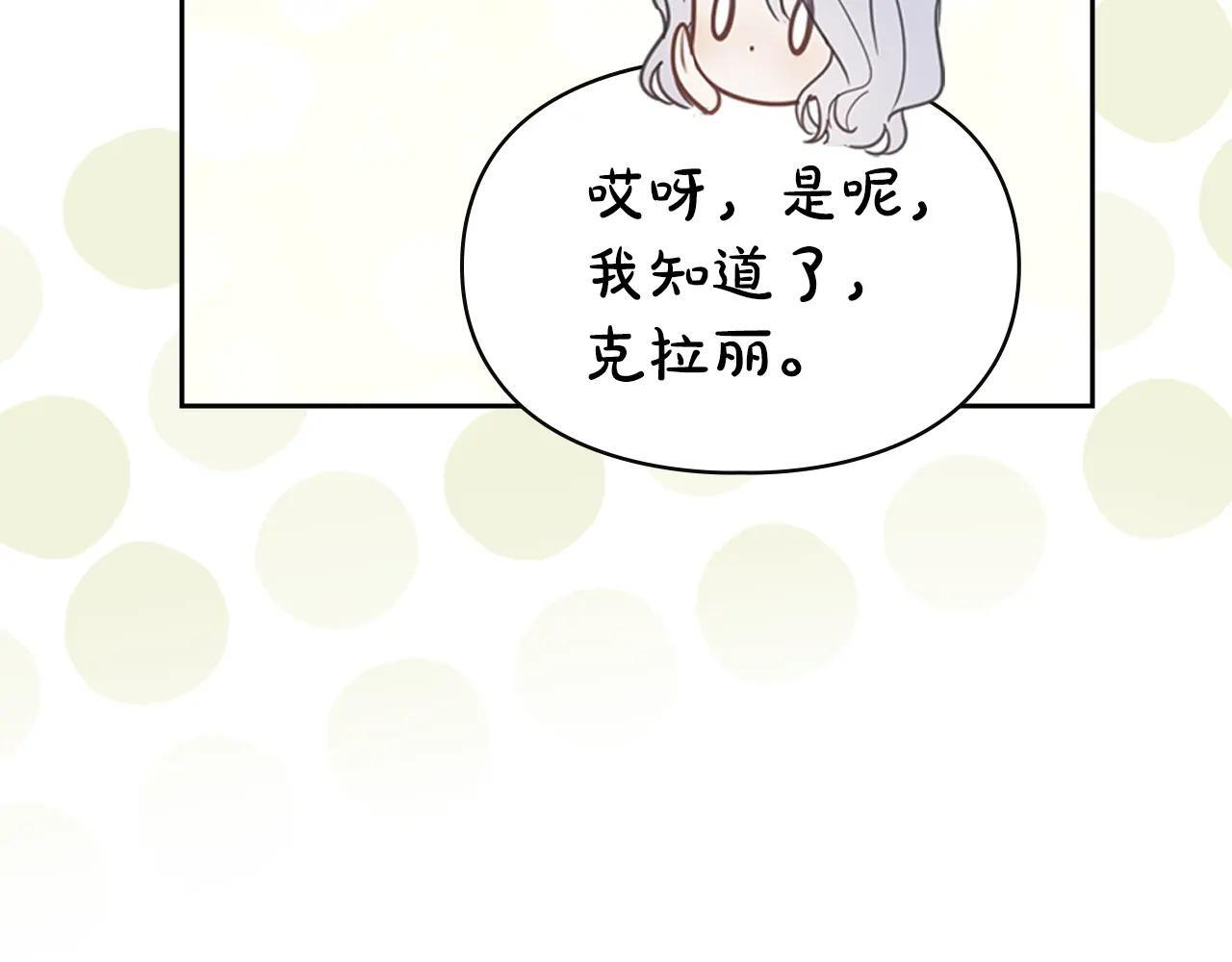 第65话 无法真心祝福 第103页