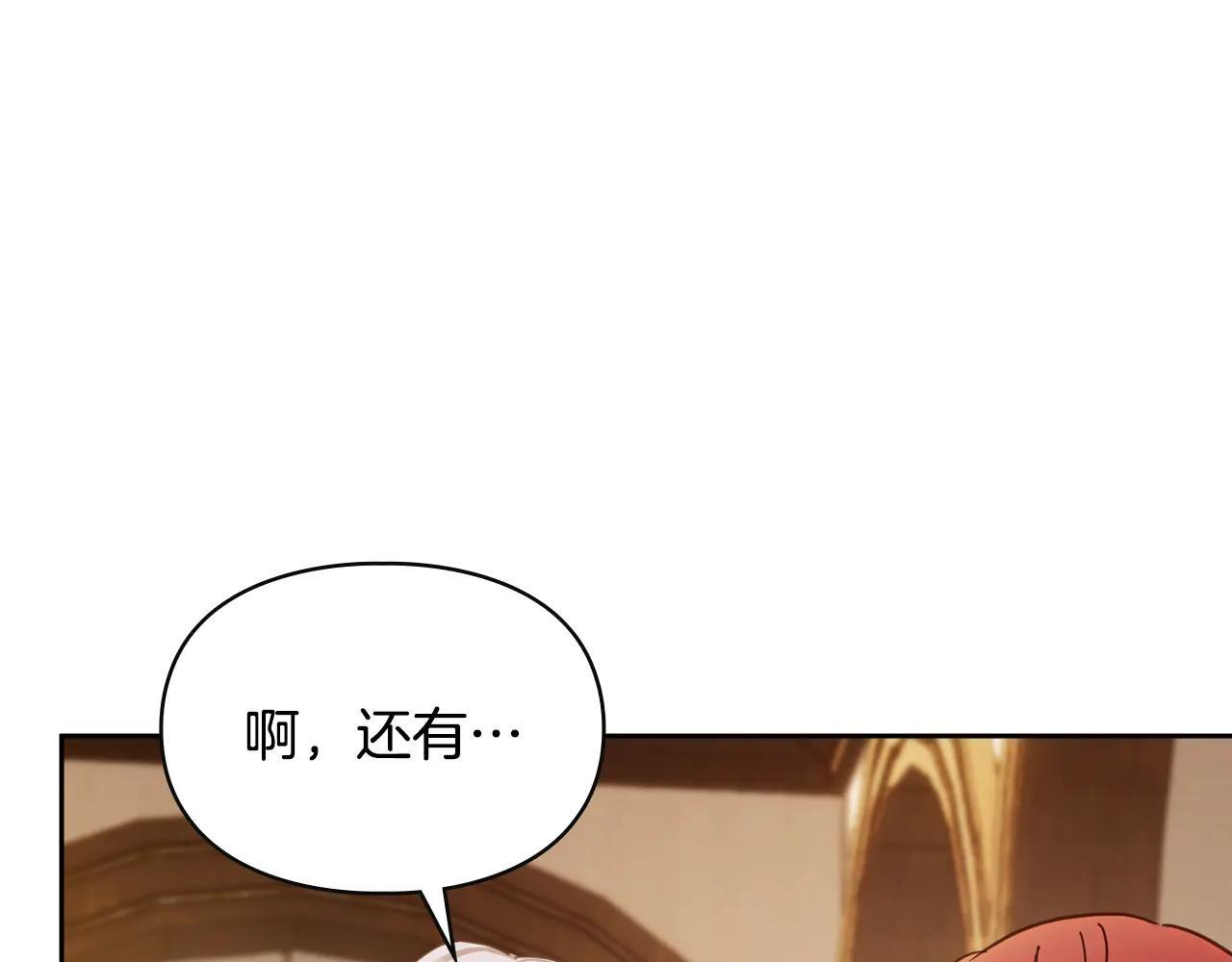 第65话 无法真心祝福 第104页