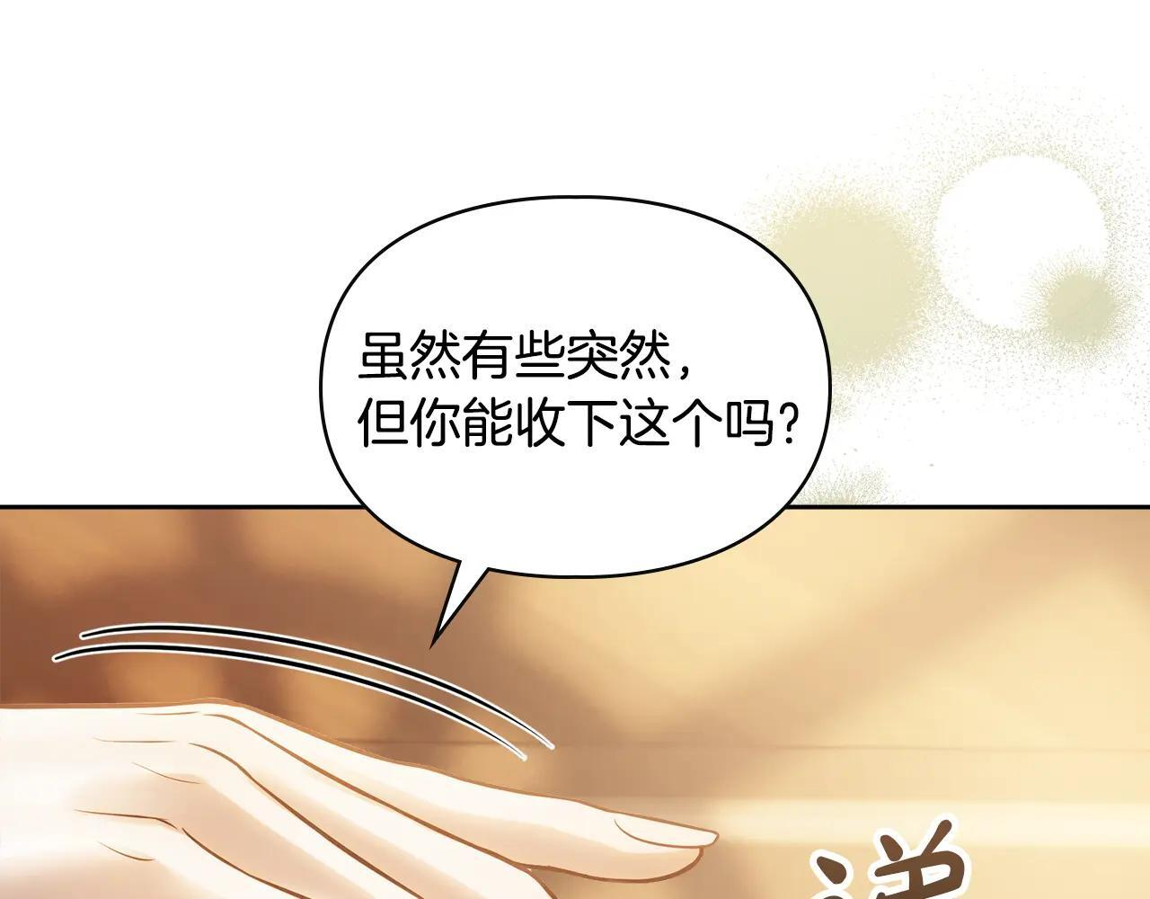 第65话 无法真心祝福 第107页