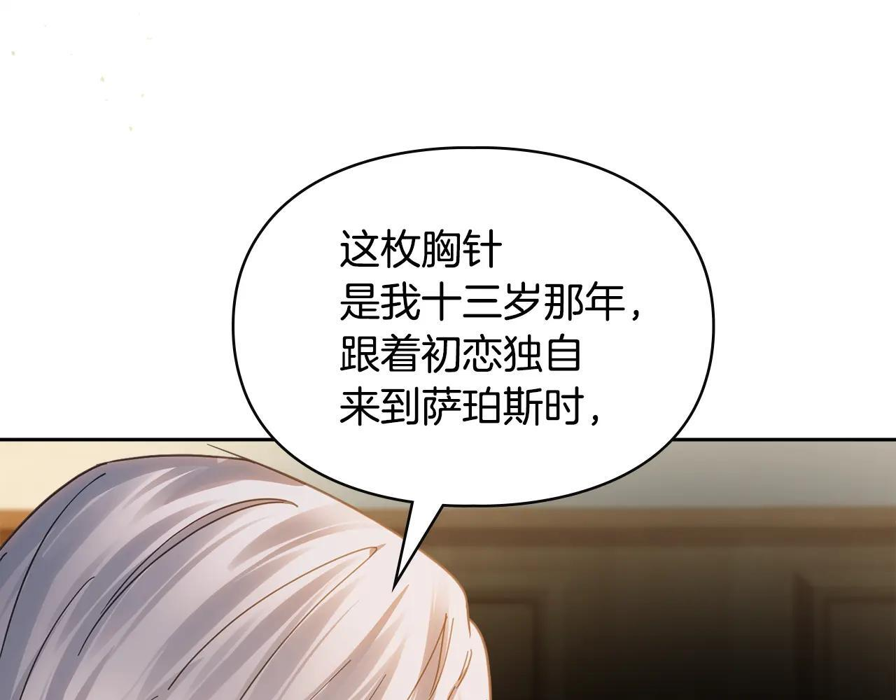 第65话 无法真心祝福 第110页