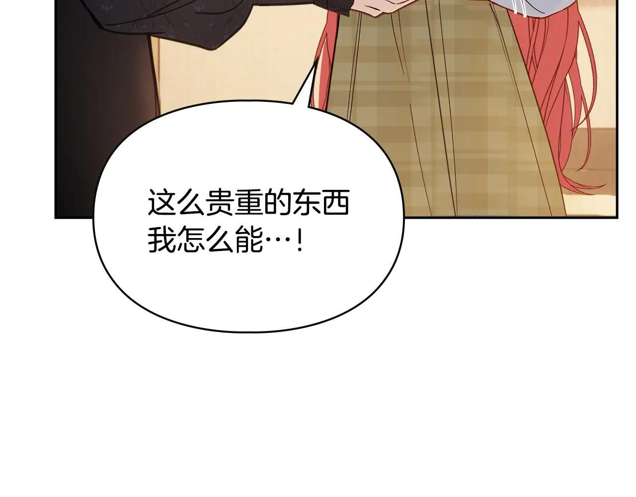 第65话 无法真心祝福 第116页