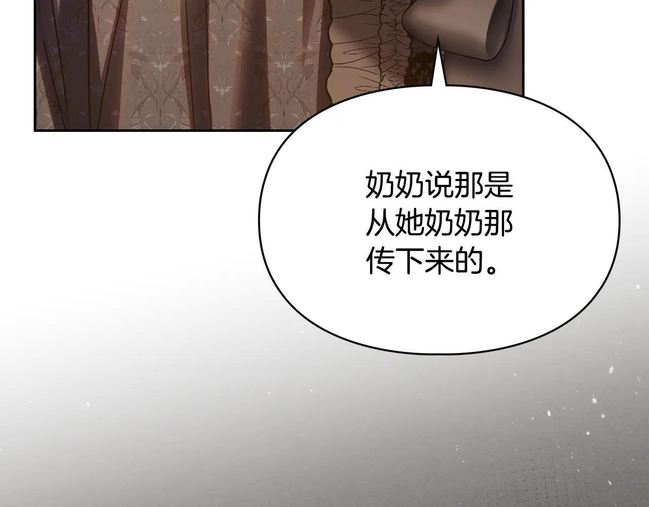 第65话 无法真心祝福 第119页