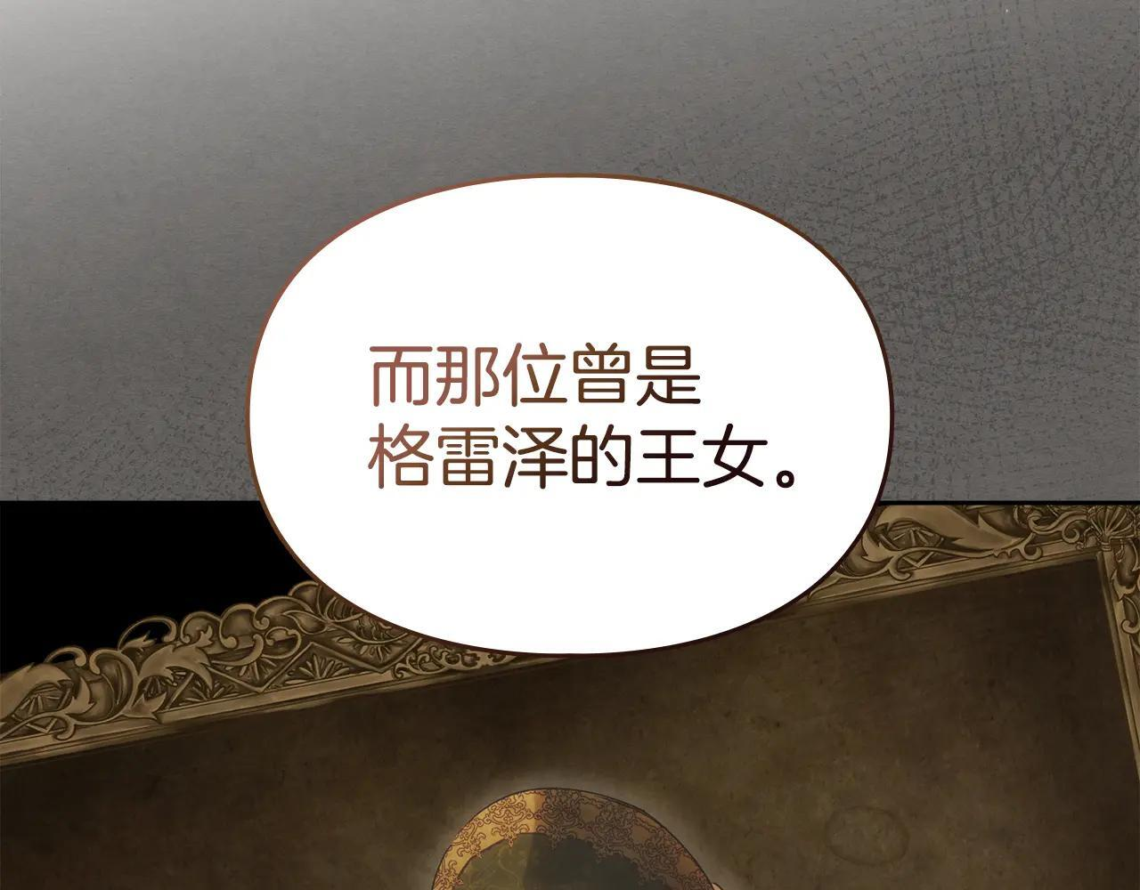 第65话 无法真心祝福 第120页