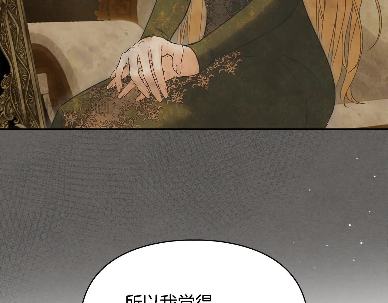 第65话 无法真心祝福 第122页