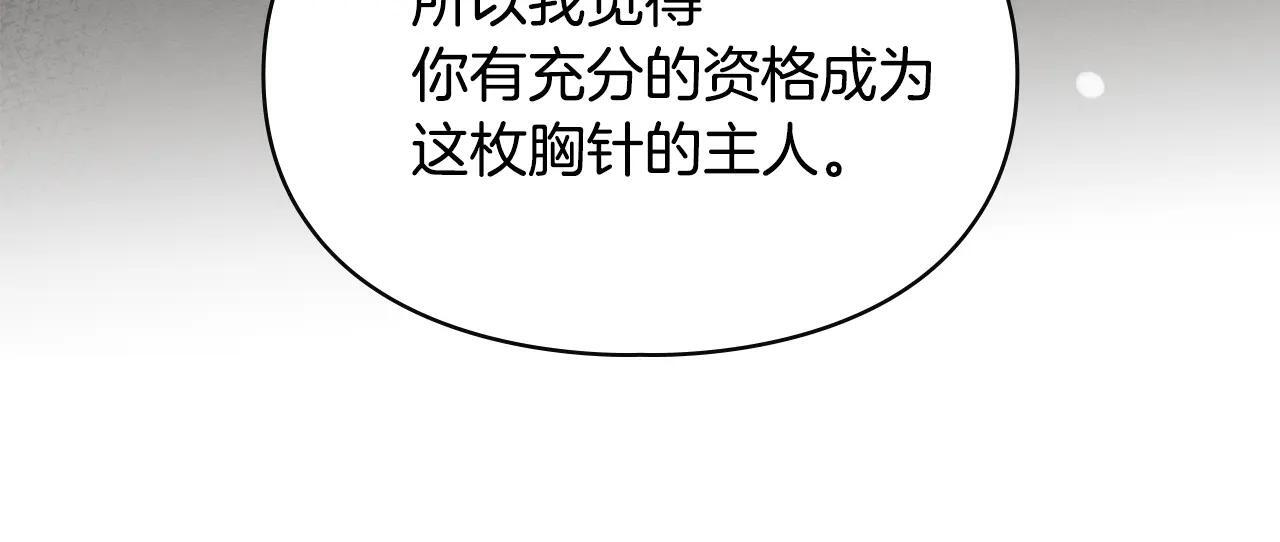 第65话 无法真心祝福 第123页