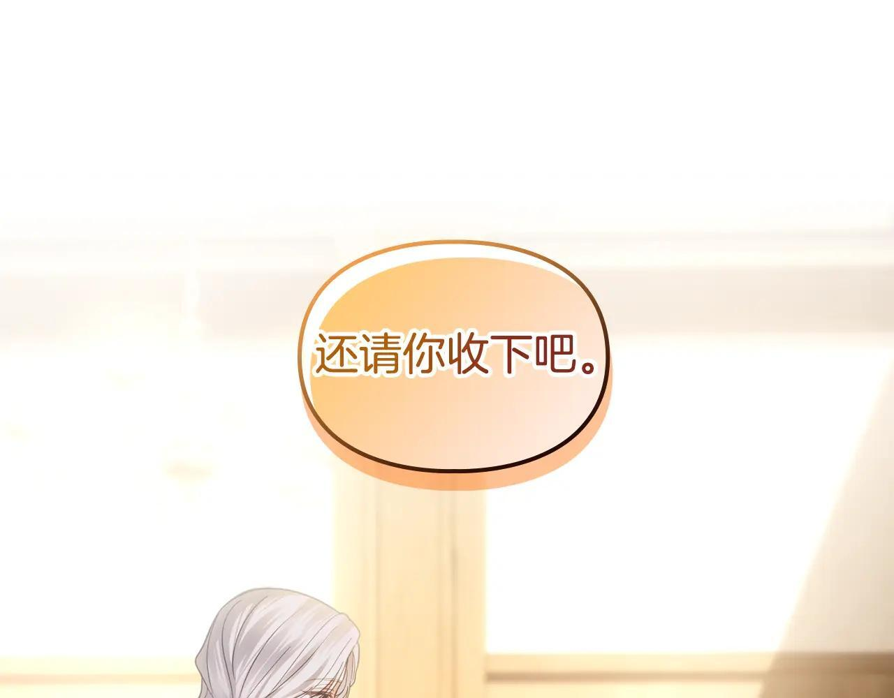 第65话 无法真心祝福 第124页