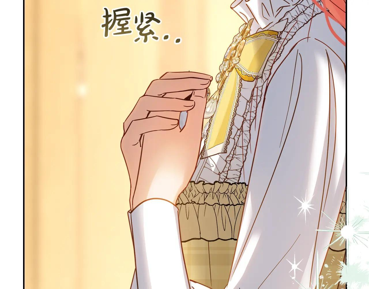 第65话 无法真心祝福 第129页