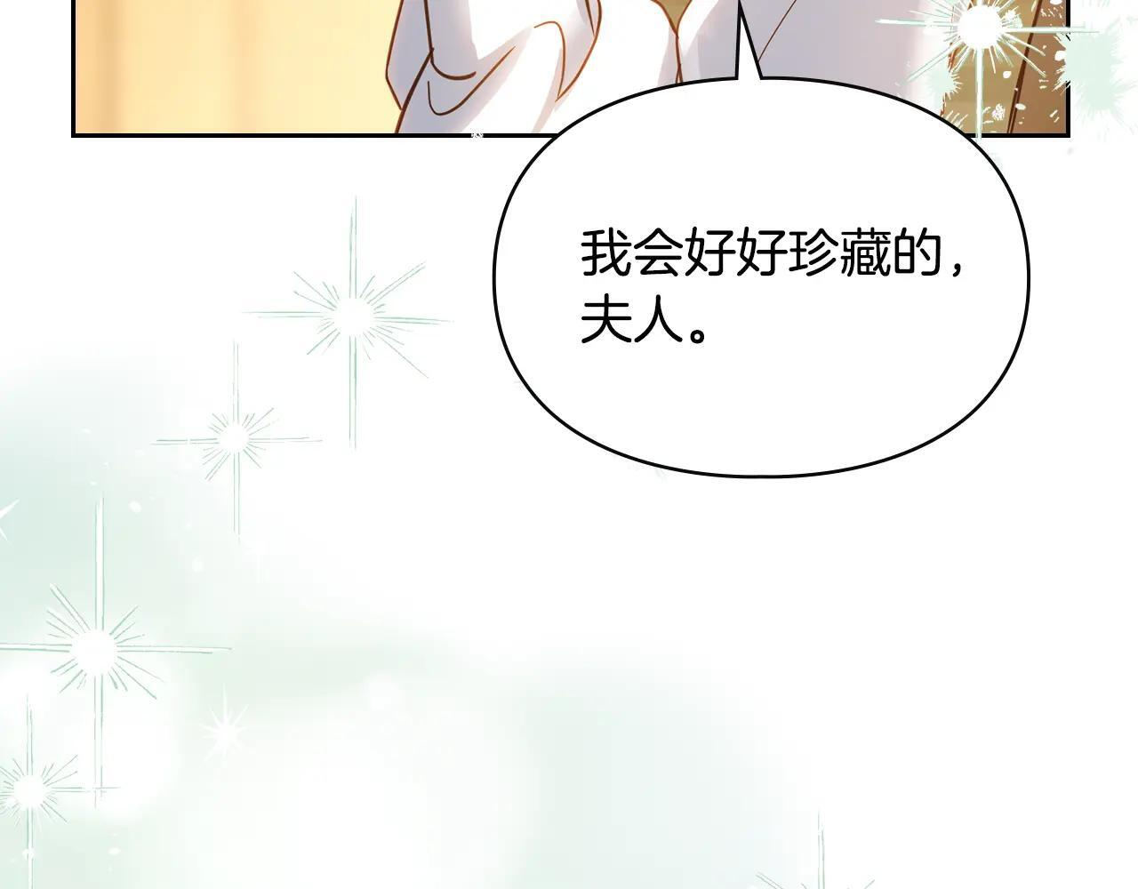 第65话 无法真心祝福 第130页