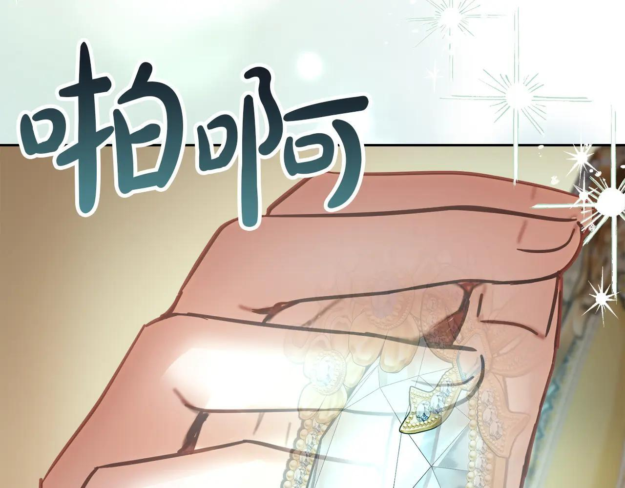 第65话 无法真心祝福 第131页