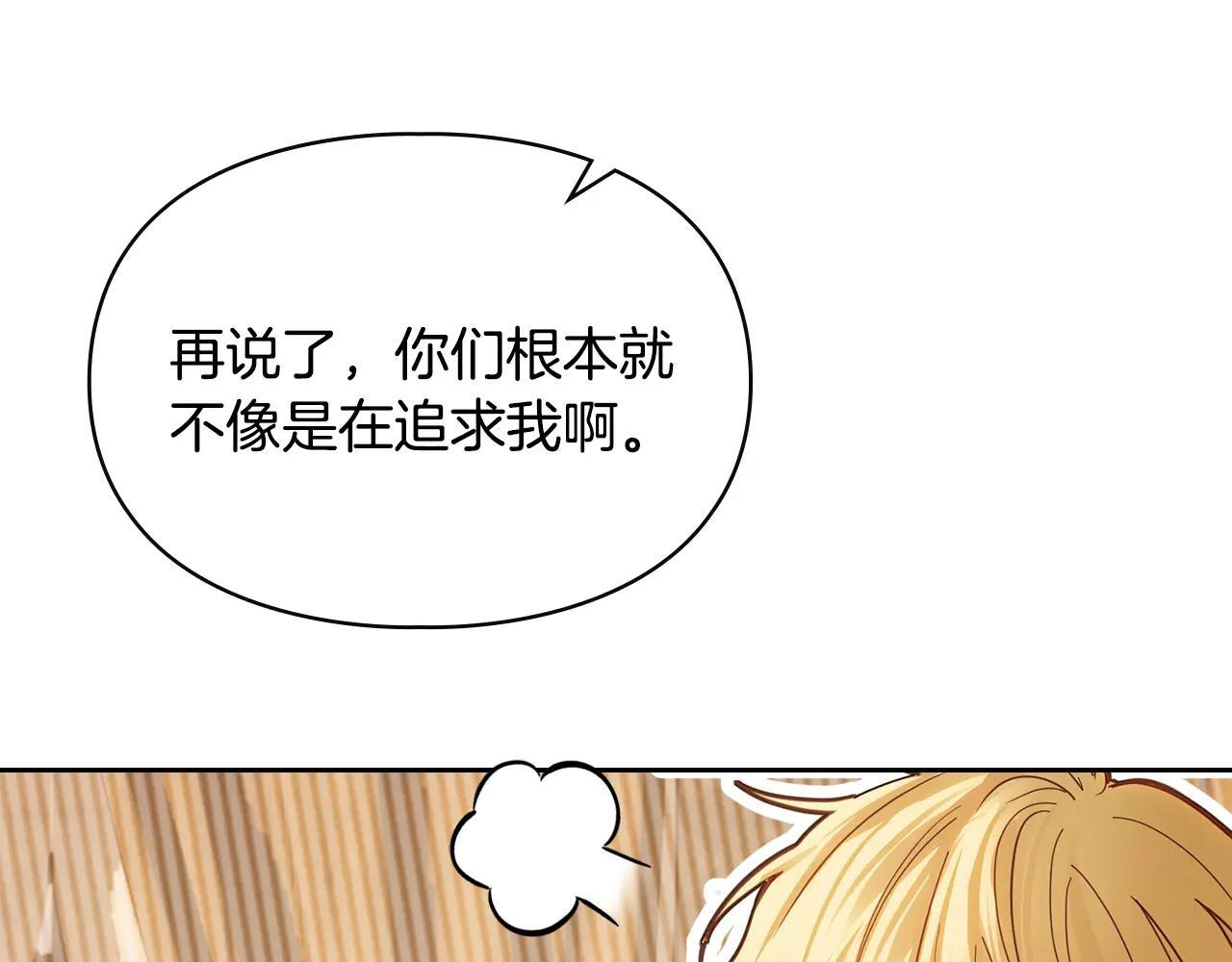 第65话 无法真心祝福 第146页