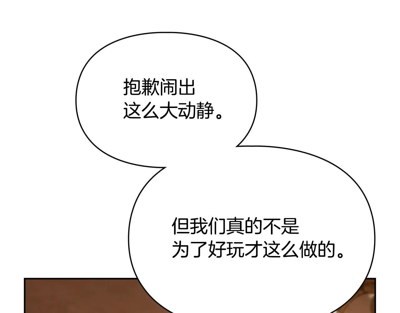 第65话 无法真心祝福 第152页